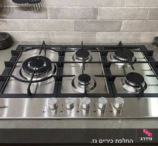 כיריים גז עם חמישה מבערים וכפתורי שליטה כסופים
